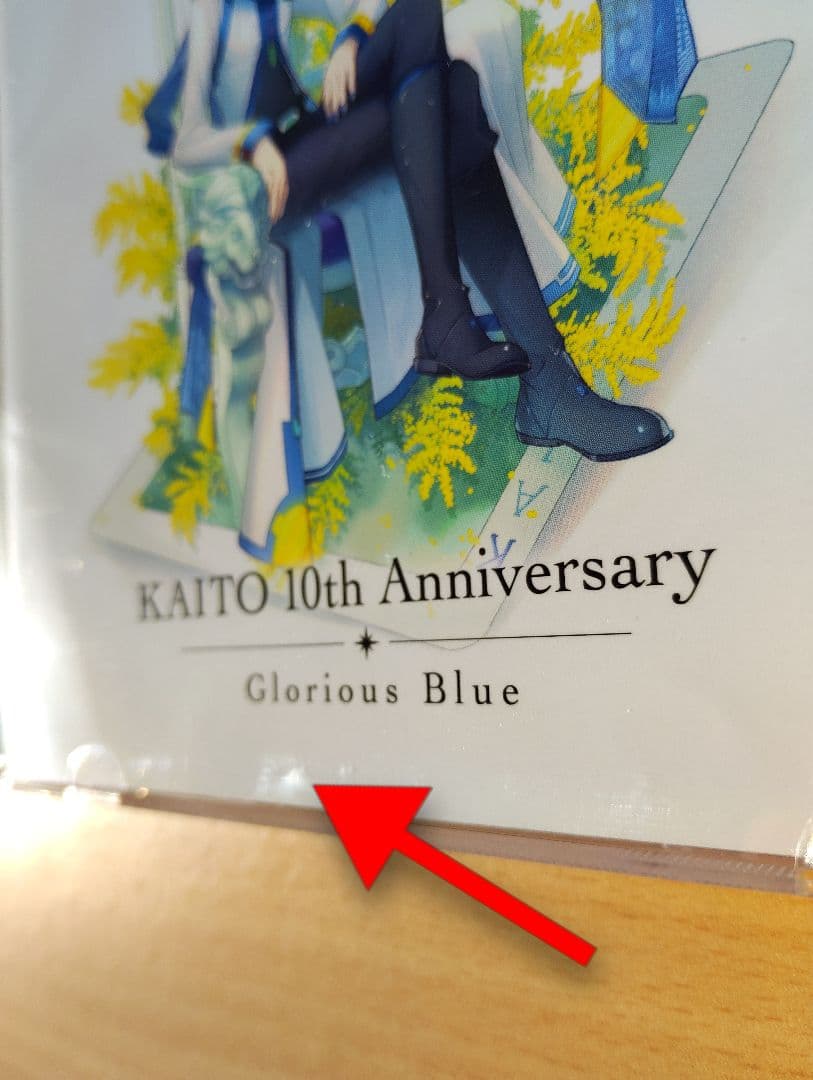 その他 KAITO 10th Anniversary -Glorious Blue-