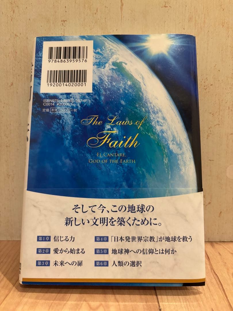 免疫力を高める法DVD　信仰の法書籍　地獄の法　大川隆法　3点セット