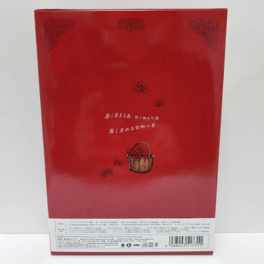 期間限定値下げ★美品★うたの☆プリンスさまっ♪ うたプリ ドラマCD計3点セット