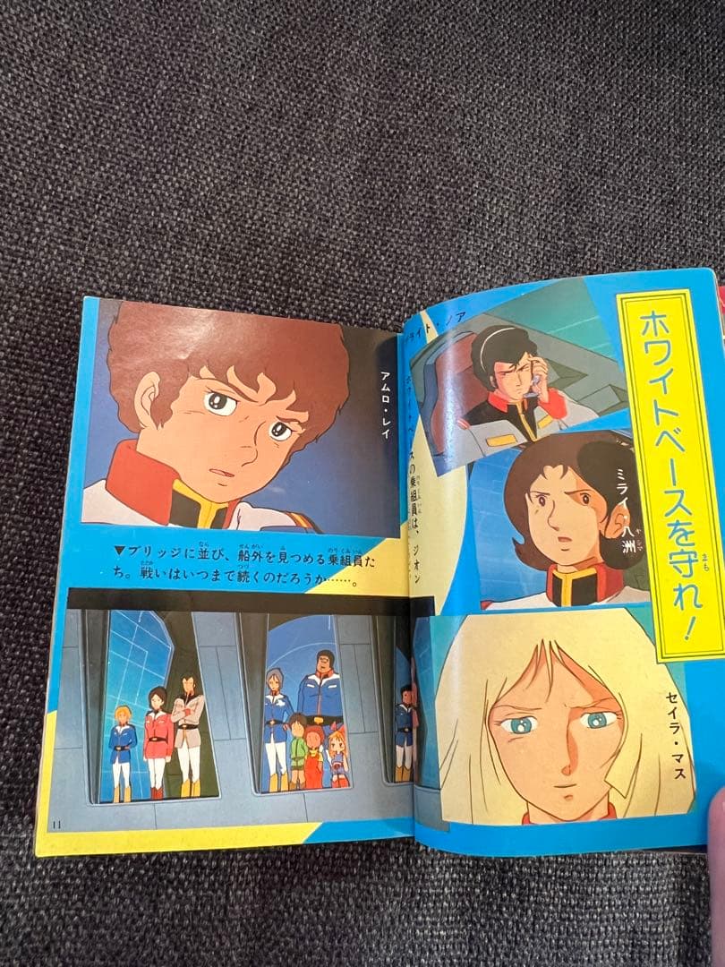 機動戦士ガンダム大百科 テレビ版 勁文社 初版1981年 希少本 趣味　実用