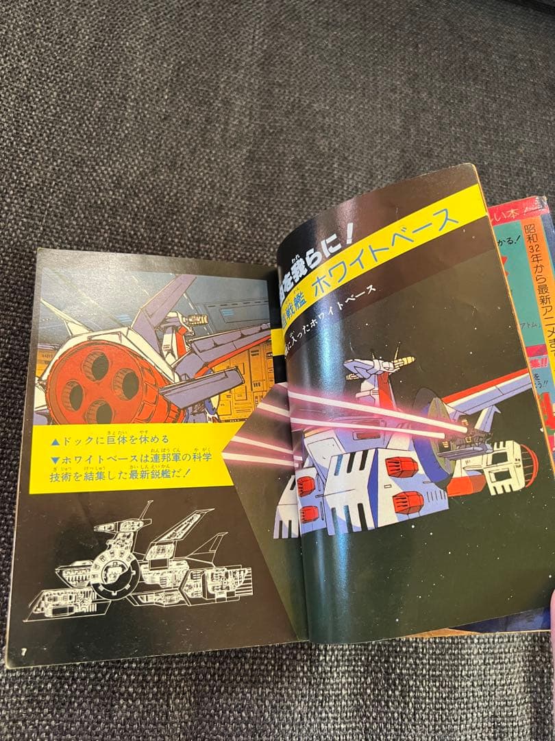 機動戦士ガンダム大百科 テレビ版 勁文社 初版1981年 希少本 趣味　実用