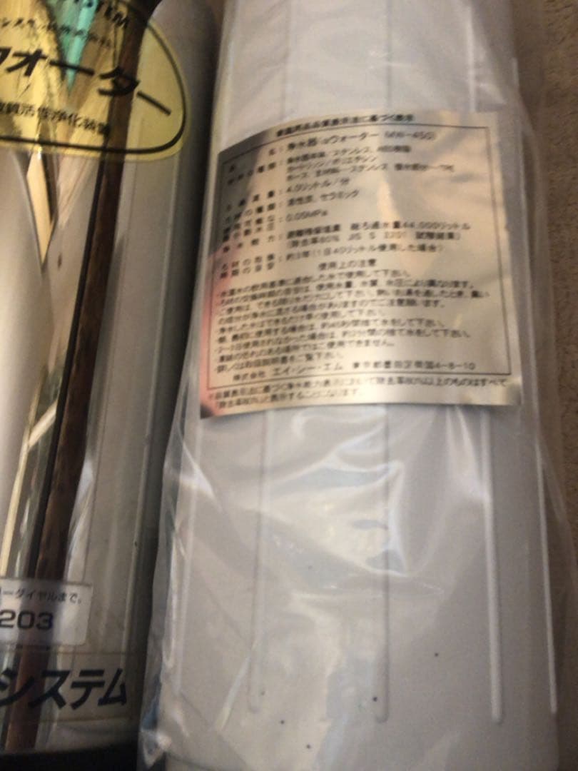 浄水器　パイウォーター　πWATER フランスベッド　カートリッジ未使用1個