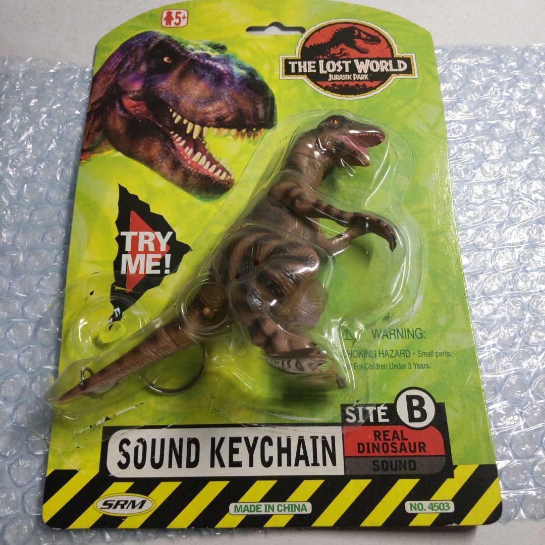 ロストワールド　サウンドキーチェーン　恐竜　キーホルダー