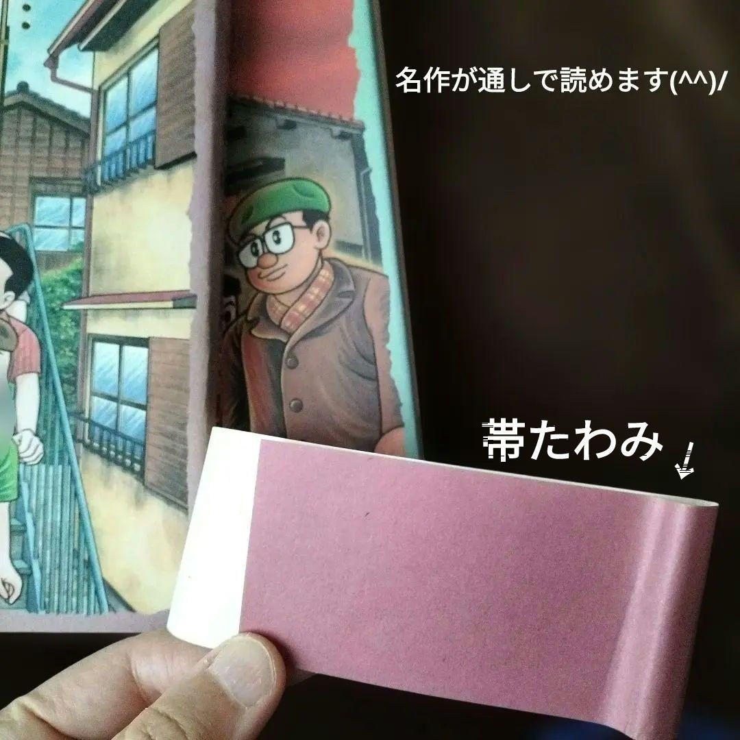 愛…しりそめし頃に… : 満賀道雄の青春 　藤子不二雄A　全話通し　全巻セット