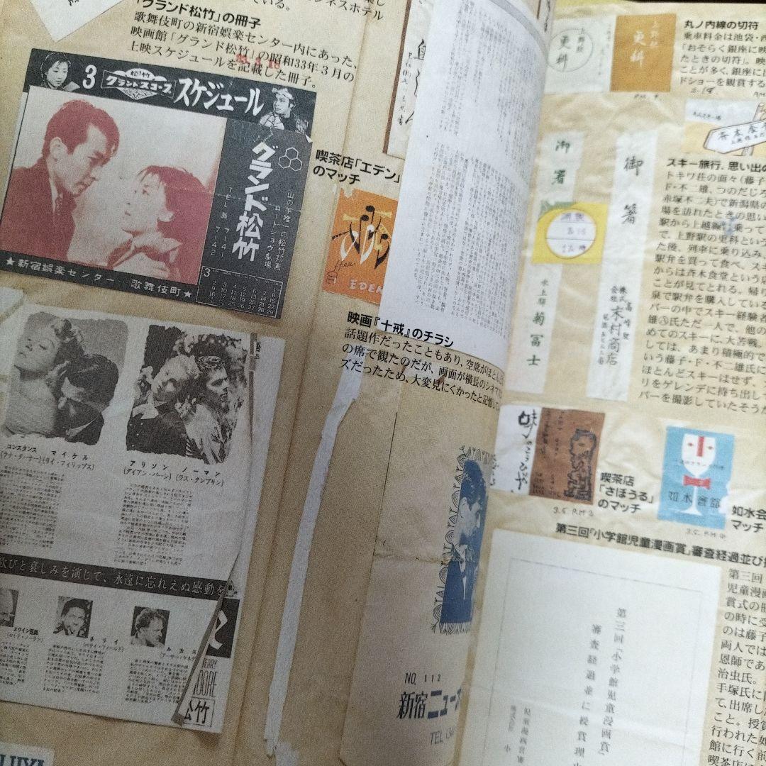 愛…しりそめし頃に… : 満賀道雄の青春 　藤子不二雄A　全話通し　全巻セット