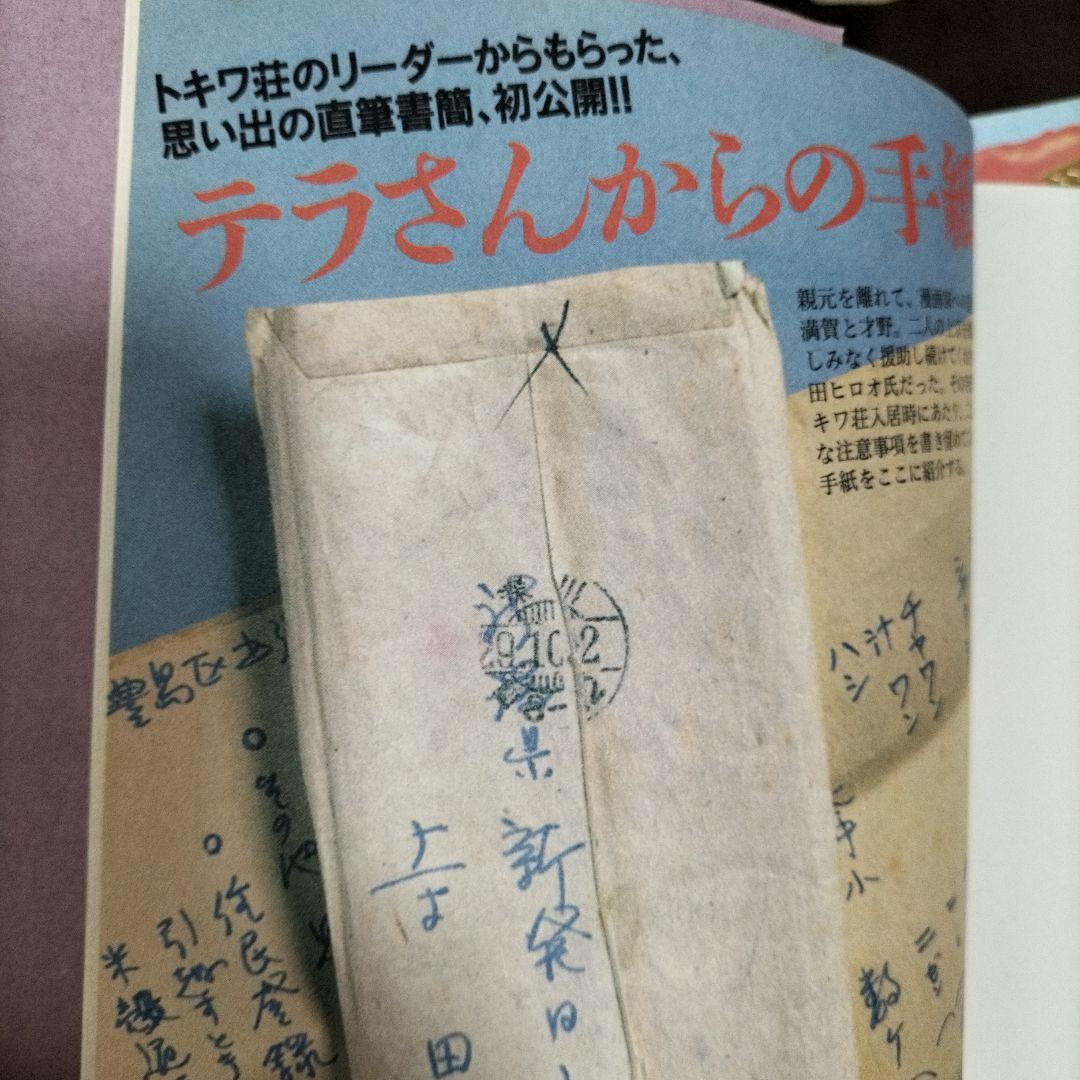 愛…しりそめし頃に… : 満賀道雄の青春 　藤子不二雄A　全話通し　全巻セット