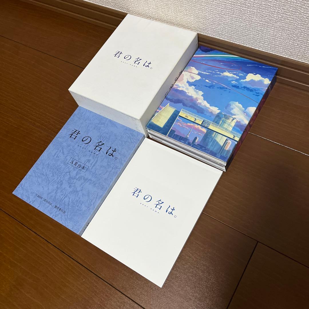 君の名は。 秒速5センチメートル Blu-ray&etc. セット