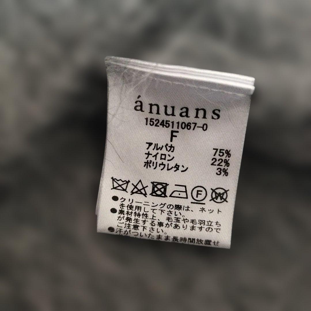 anuans アニュアンス　スーリーアルパカ　カーディガン　美品　定価27500