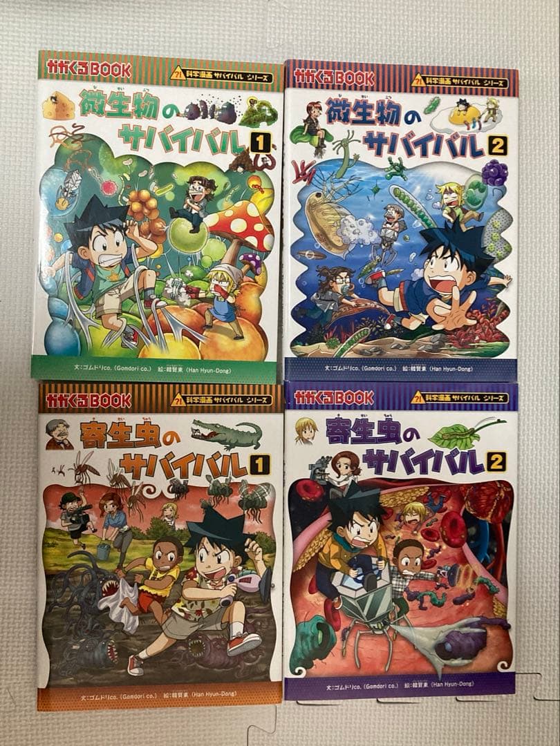 サバイバルシリーズ14冊、科学ふしぎクエスト4冊、5分間のサバイバル4年生