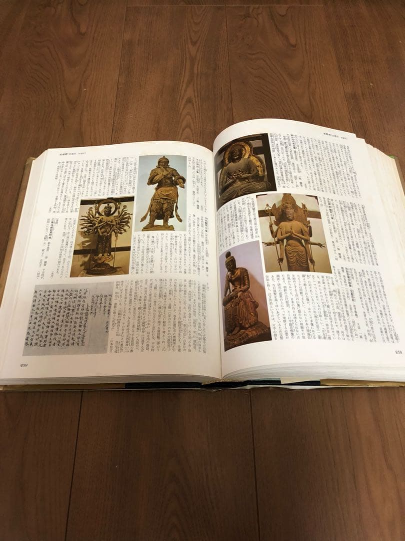 日本美術名宝事典