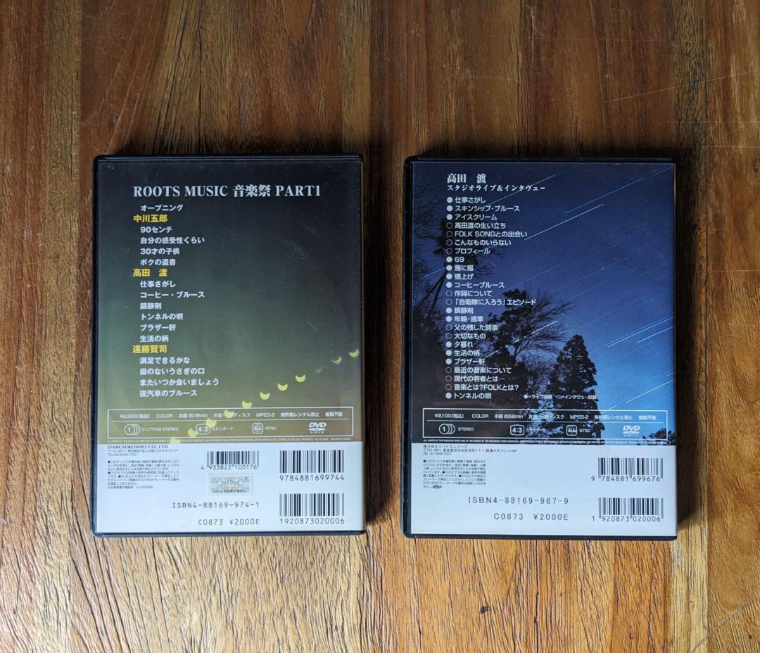 稀少　高田渡　DVD　音楽祭　中川五郎　遠藤賢司　ライブ　映像