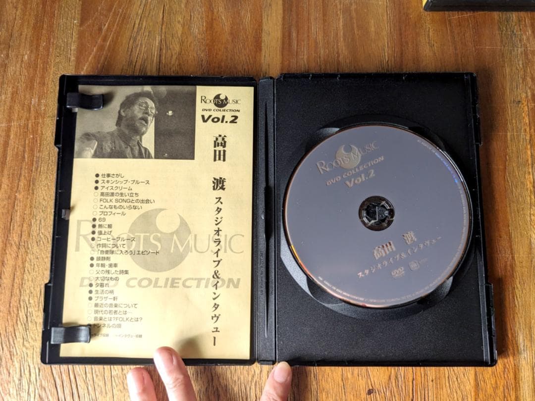 稀少　高田渡　DVD　音楽祭　中川五郎　遠藤賢司　ライブ　映像