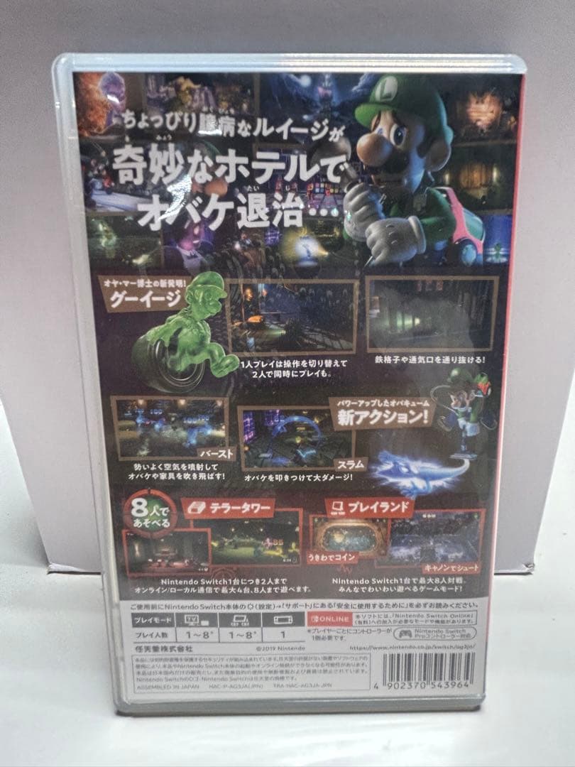 【#mh/2.22/5】Nintendo Switchソフトルイージマンション3