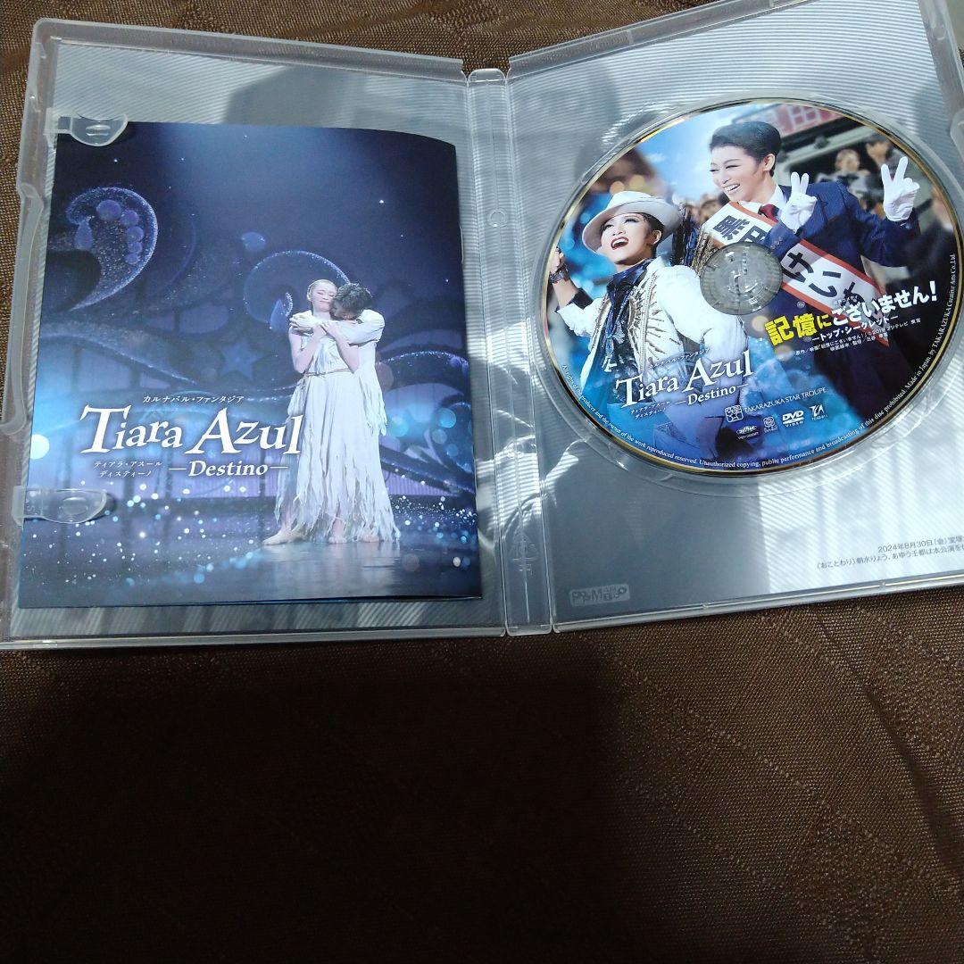 星組 宝塚 記憶にございません!/礼真琴　DVD