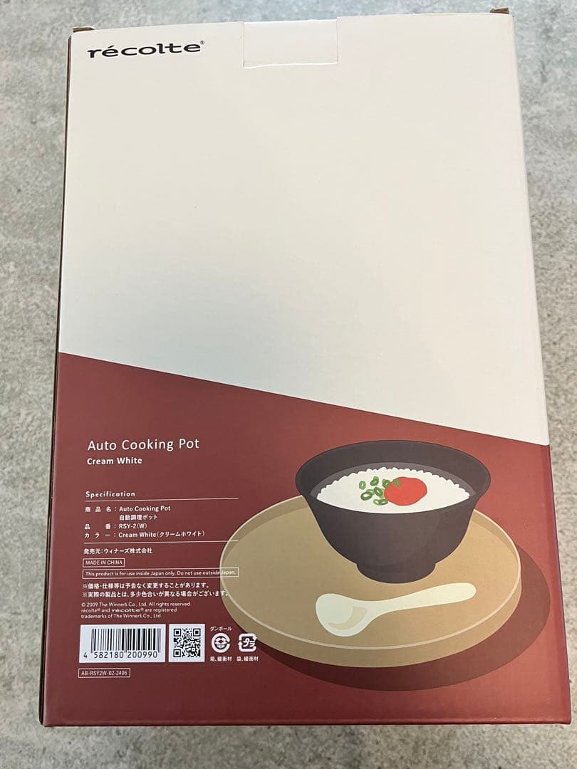 新品未使用　レコルト　自動調理ポット