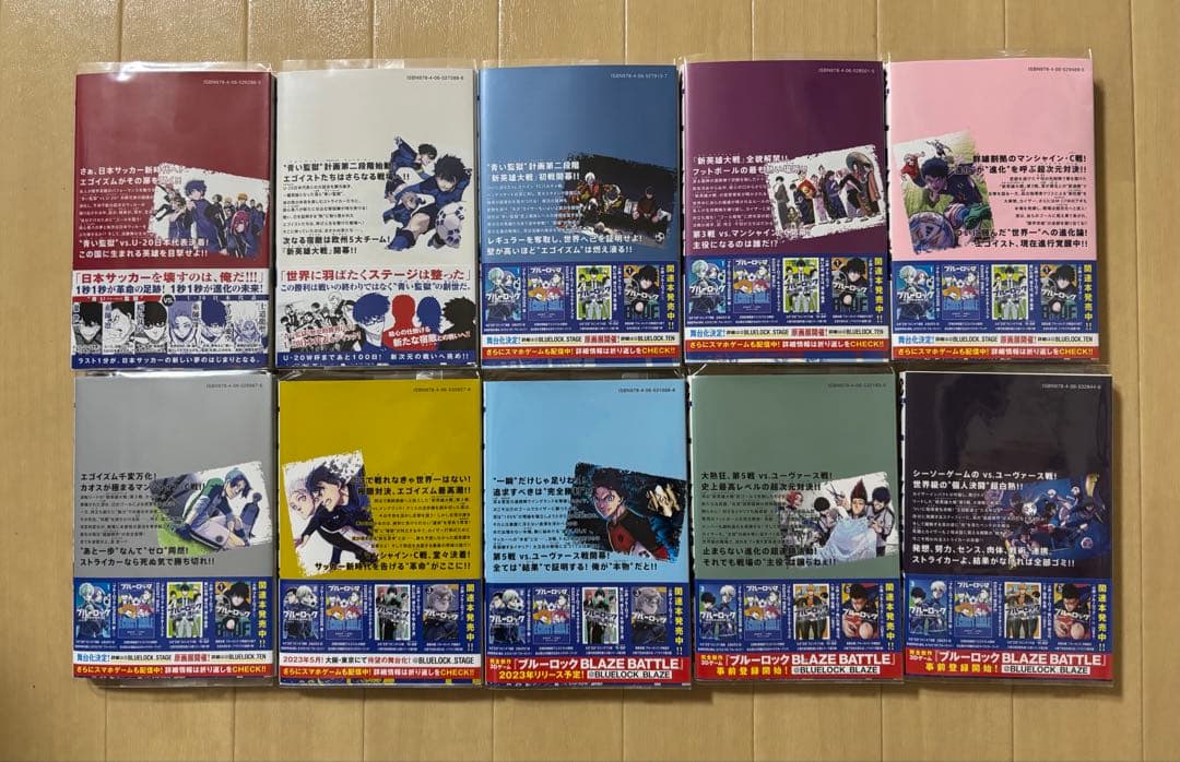 ブルーロック8巻から26巻まで 透明カバー付き