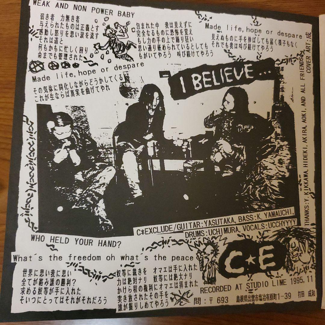 C Exclude - Many Answer　7インチ