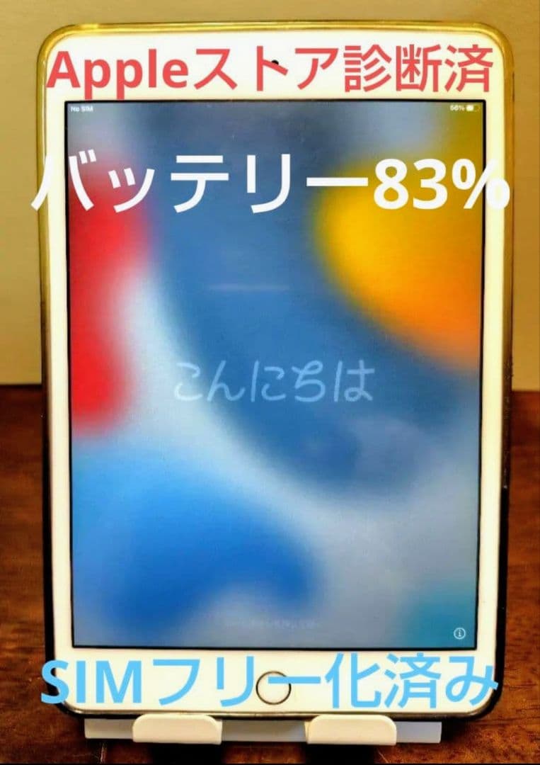 【電池83%Apple診断】iPad mini 4 32GB ゴールド 初期化済