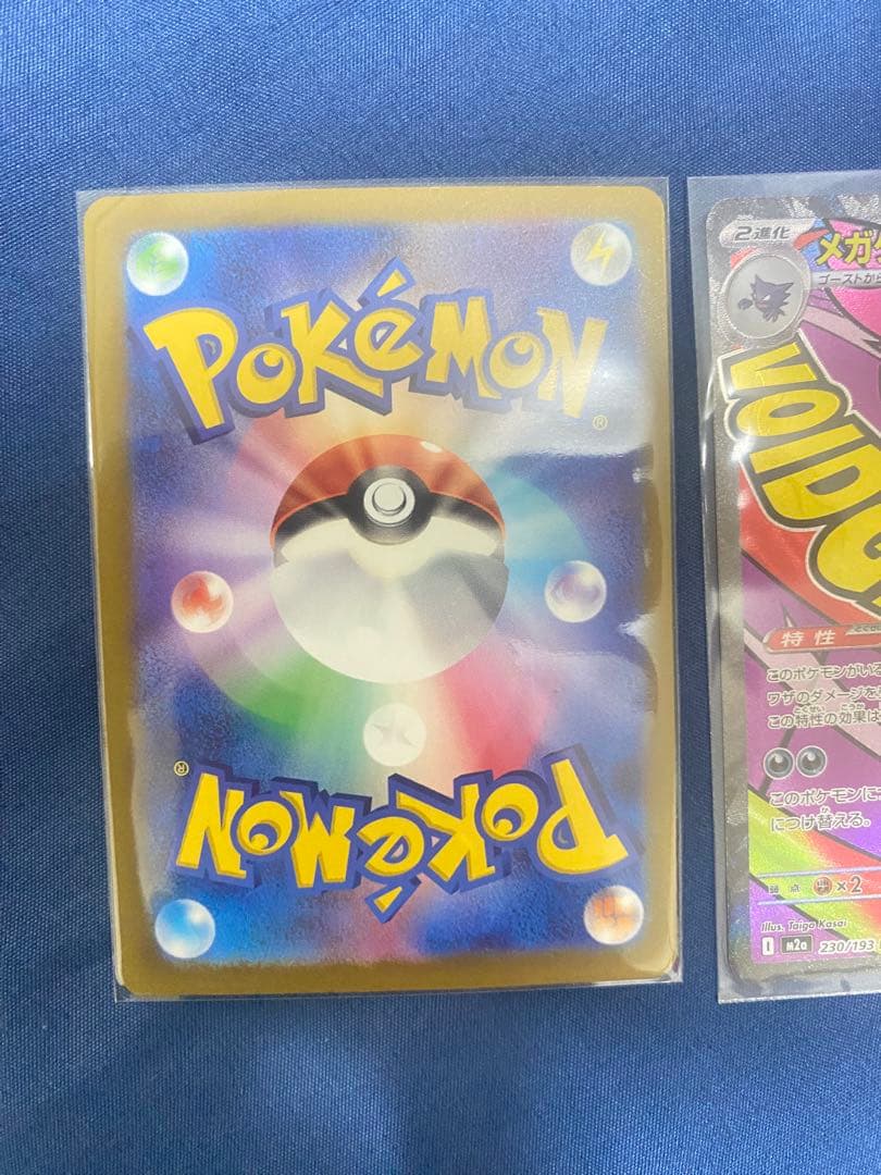 ポケモンカード メガゲンガー MEGAドリームex 2枚