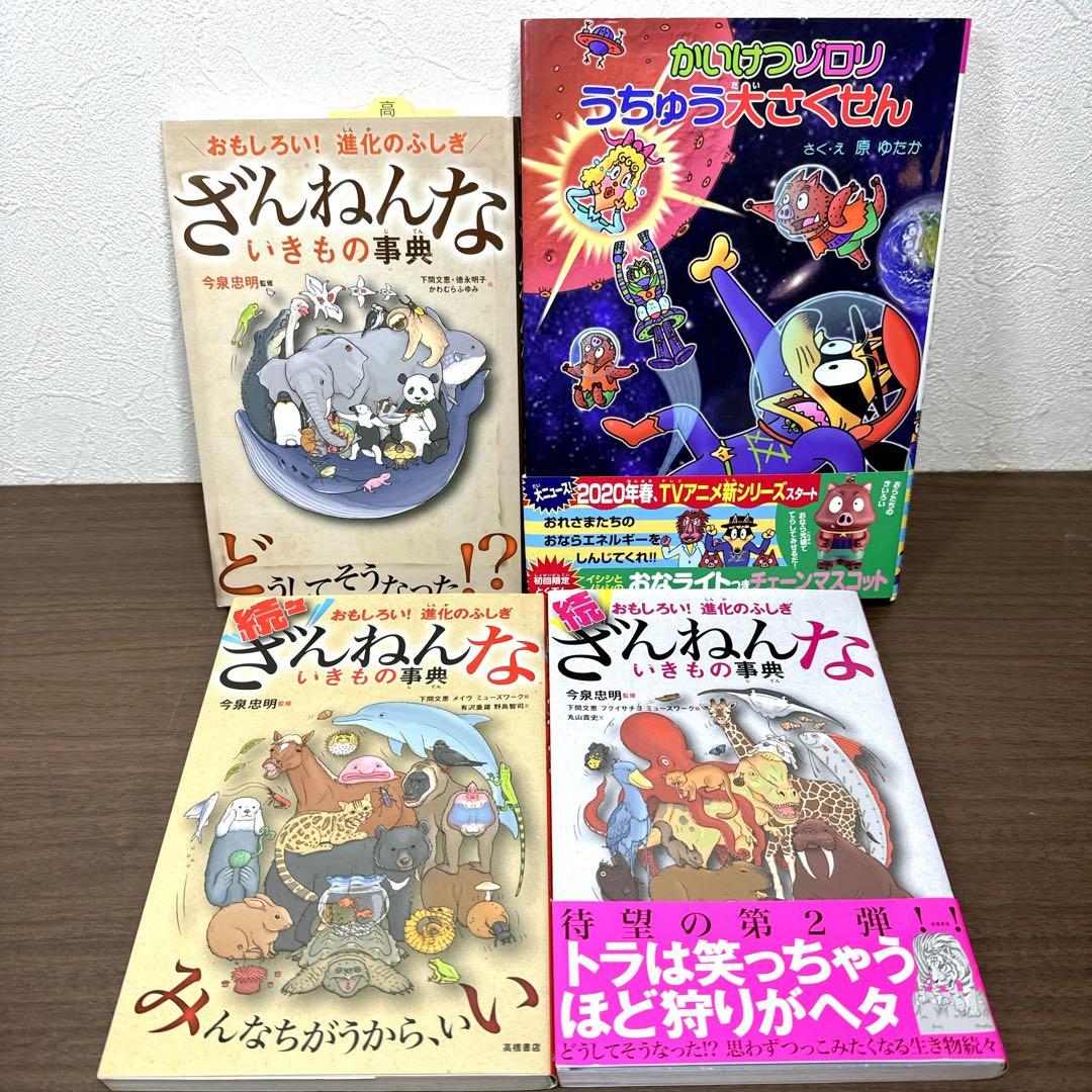 【大人気シリーズ！】児童書37冊まとめ売り サバイバル・おしりたんてい・ゾロリ他