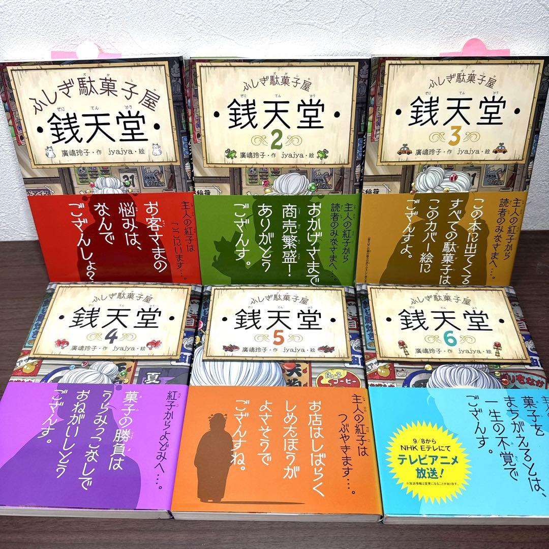 【大人気シリーズ！】児童書37冊まとめ売り サバイバル・おしりたんてい・ゾロリ他