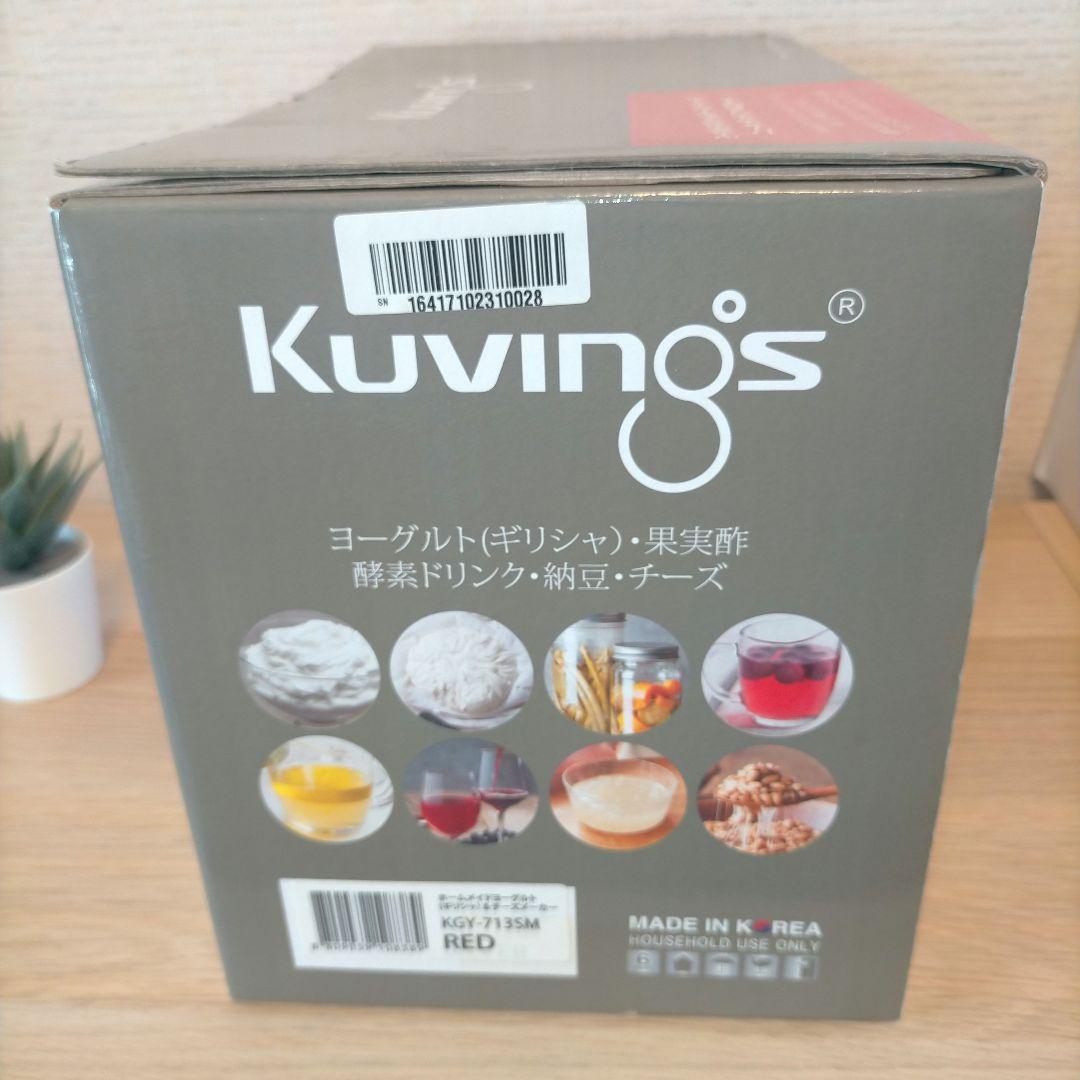 ❖【新品未使用】Kuvings ホームメイドヨーグルト&チーズメーカー/レッド