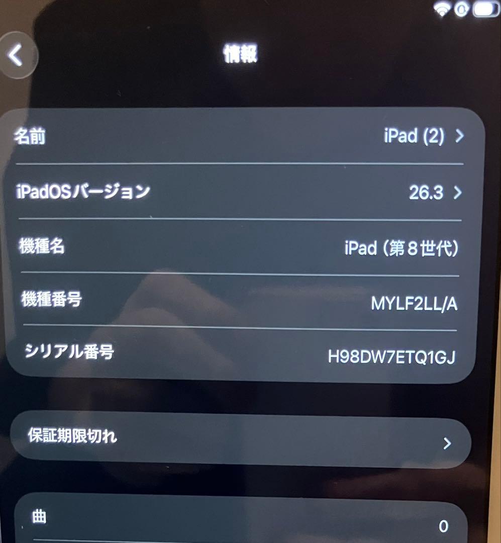 iPad 第8世代 128GB Wi-Fi モデル（本日限定特値）