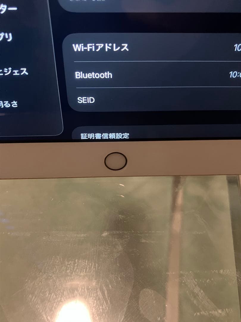 iPad 第8世代 128GB Wi-Fi モデル（本日限定特値）