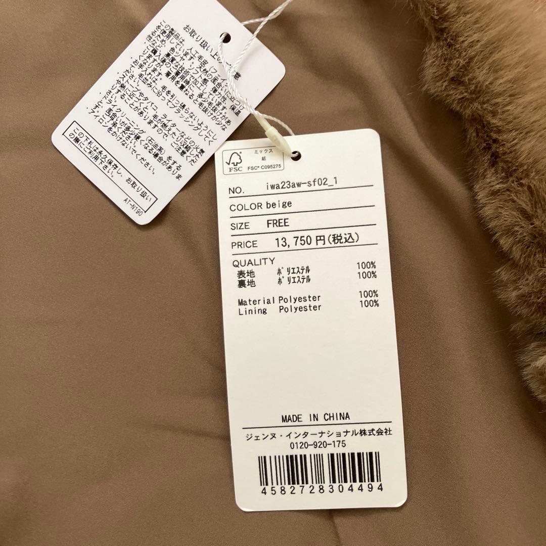 JENNE フェイクファーのショール