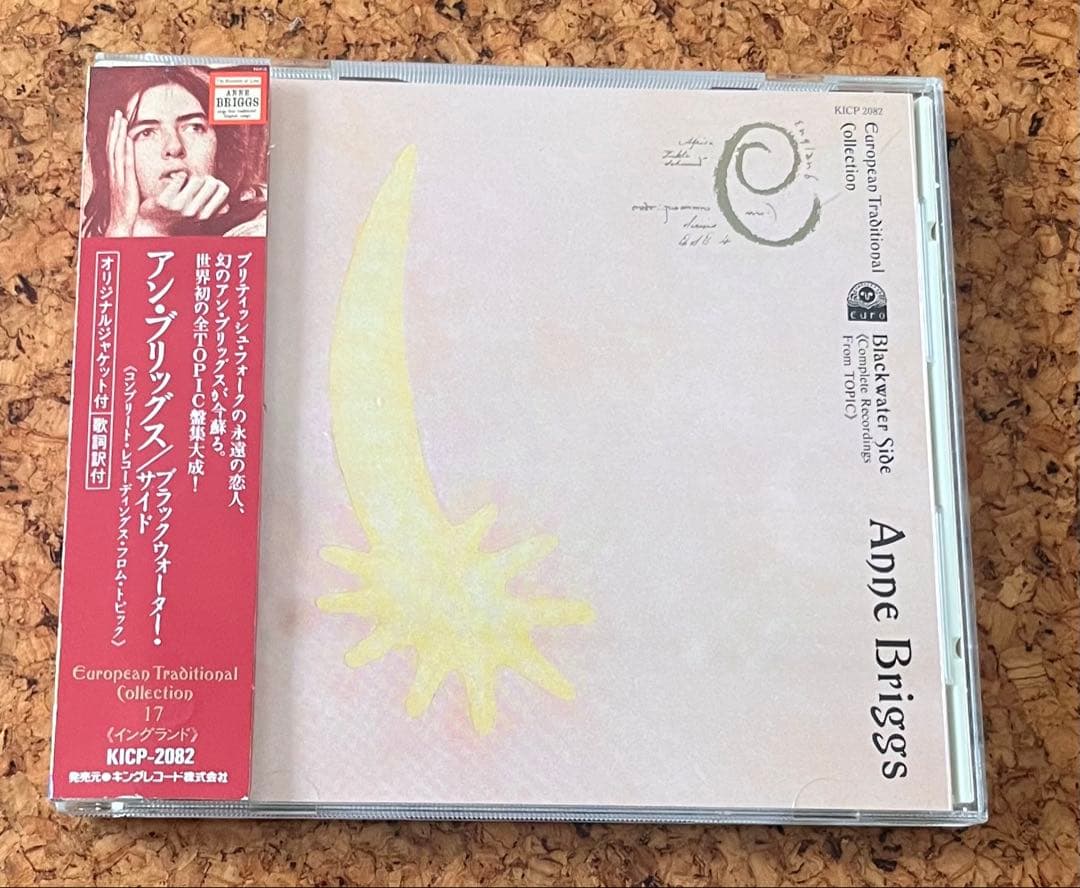 アン・ブリッグスAnne Briggs／Blackwater Side