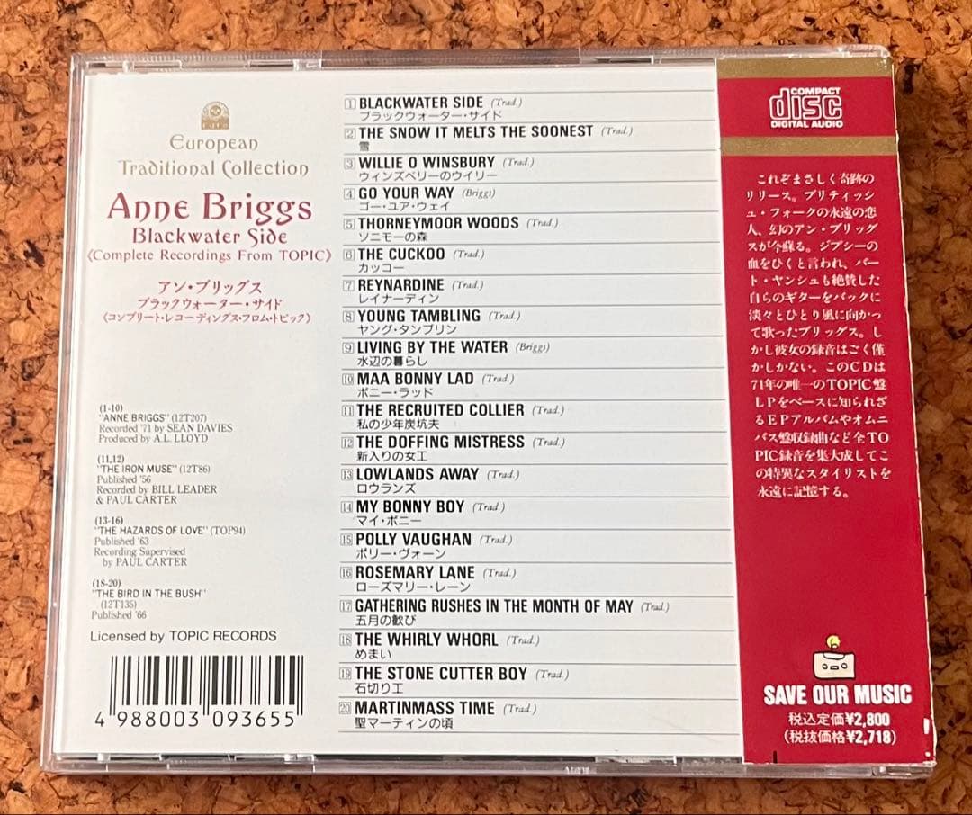 アン・ブリッグスAnne Briggs／Blackwater Side