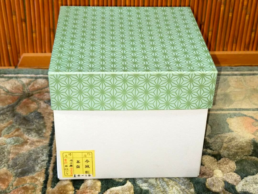 ♥未使用♥斗々屋写し　茶碗　⑫　今城聡　前大徳　戸上明道　書付　共箱　骨董　古玩