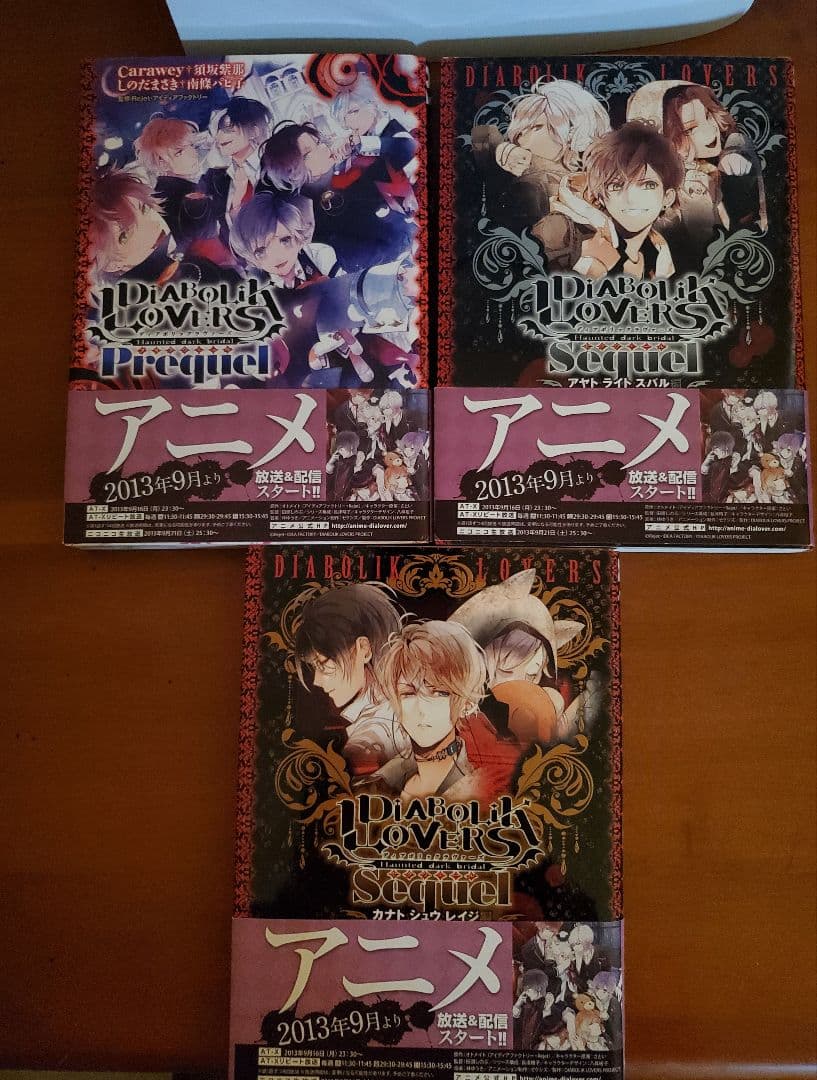 DIABOLIK LOVERS ディアラバ 【帯付き】 漫画全巻セット