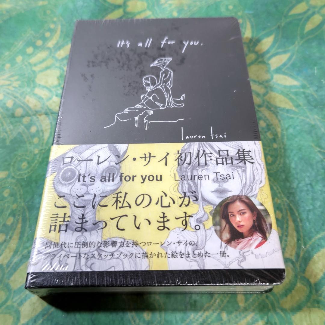 ローレン・サイ作品集　It's all for you
