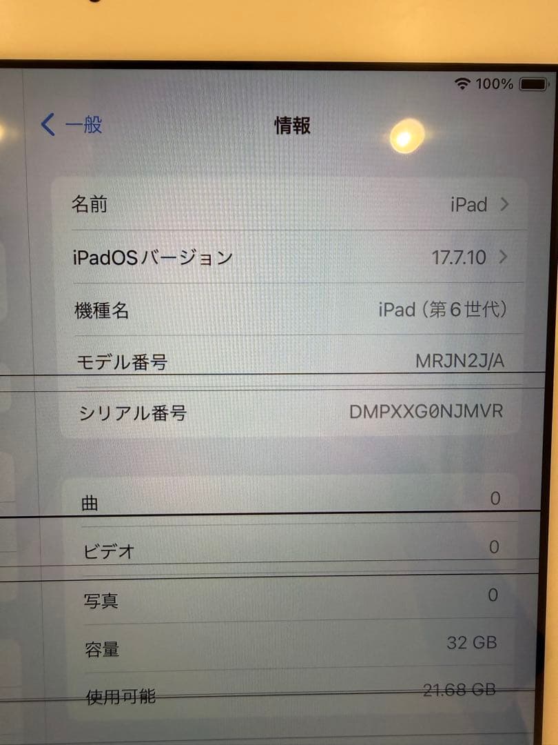 【ジャンク品】Apple iPad （第6世代）ゴールド