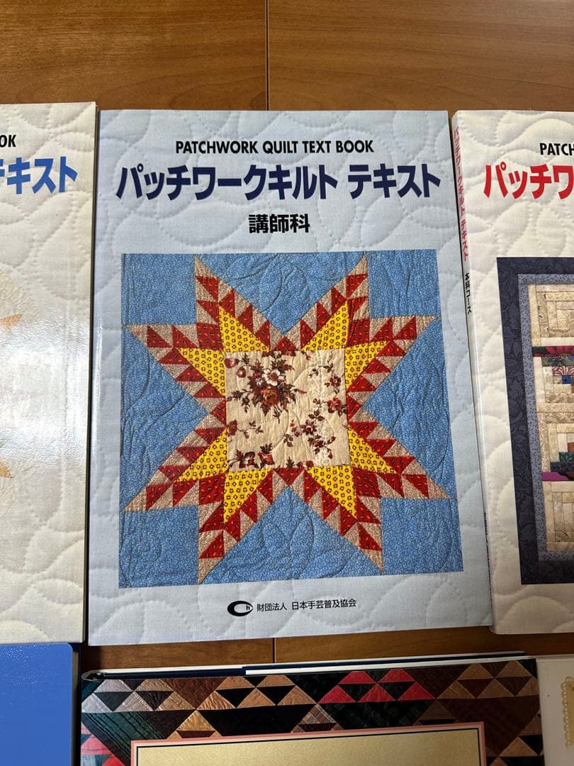 パッチワークキルト テキスト 教科書 関連書籍 12冊セット まとめ売り