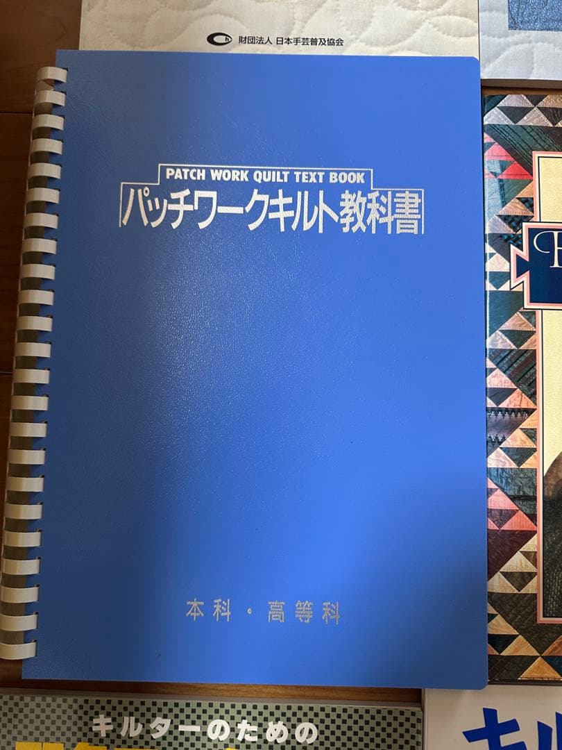 パッチワークキルト テキスト 教科書 関連書籍 12冊セット まとめ売り
