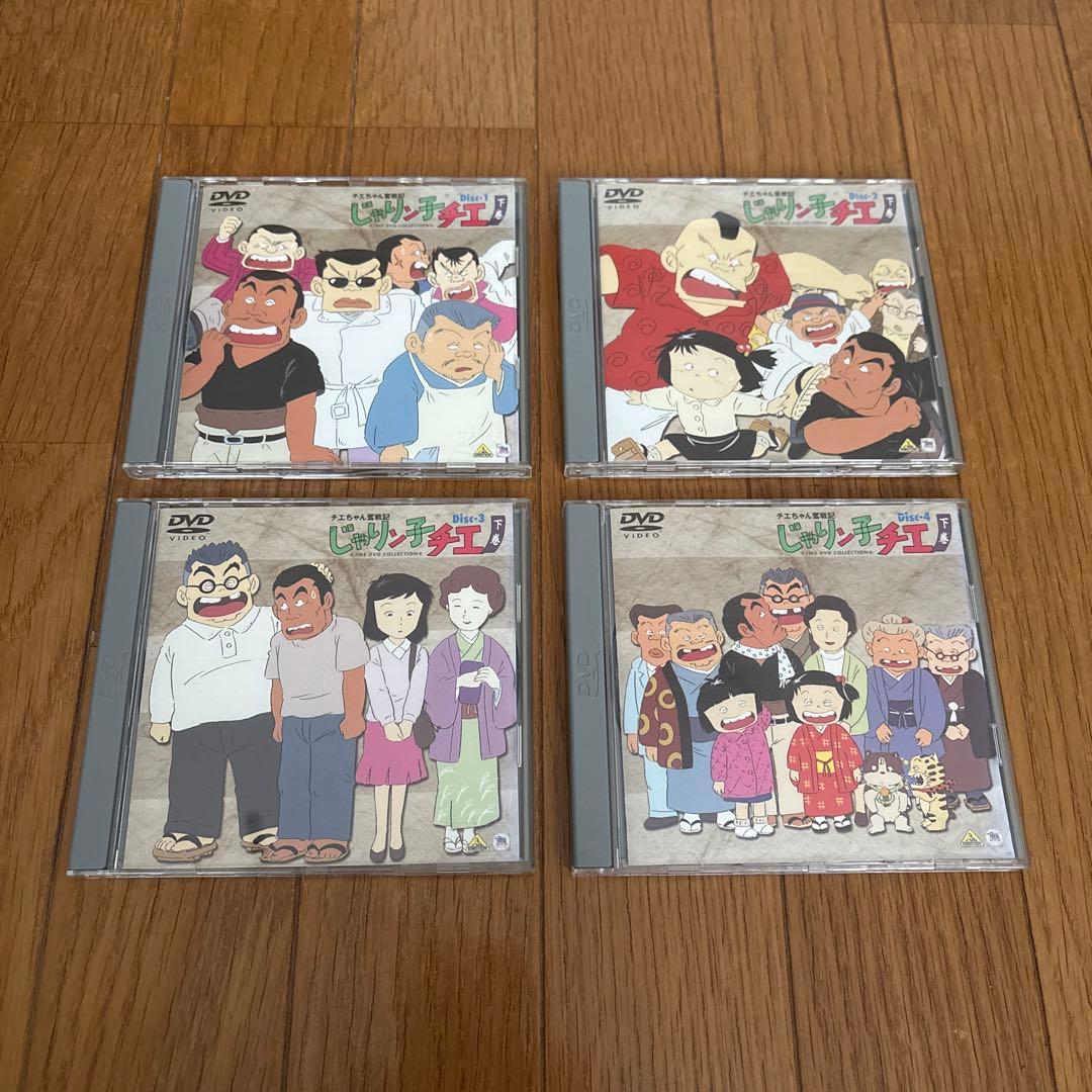 チエちゃん奮戦記　じゃりン子チエDVD上下巻8枚セット