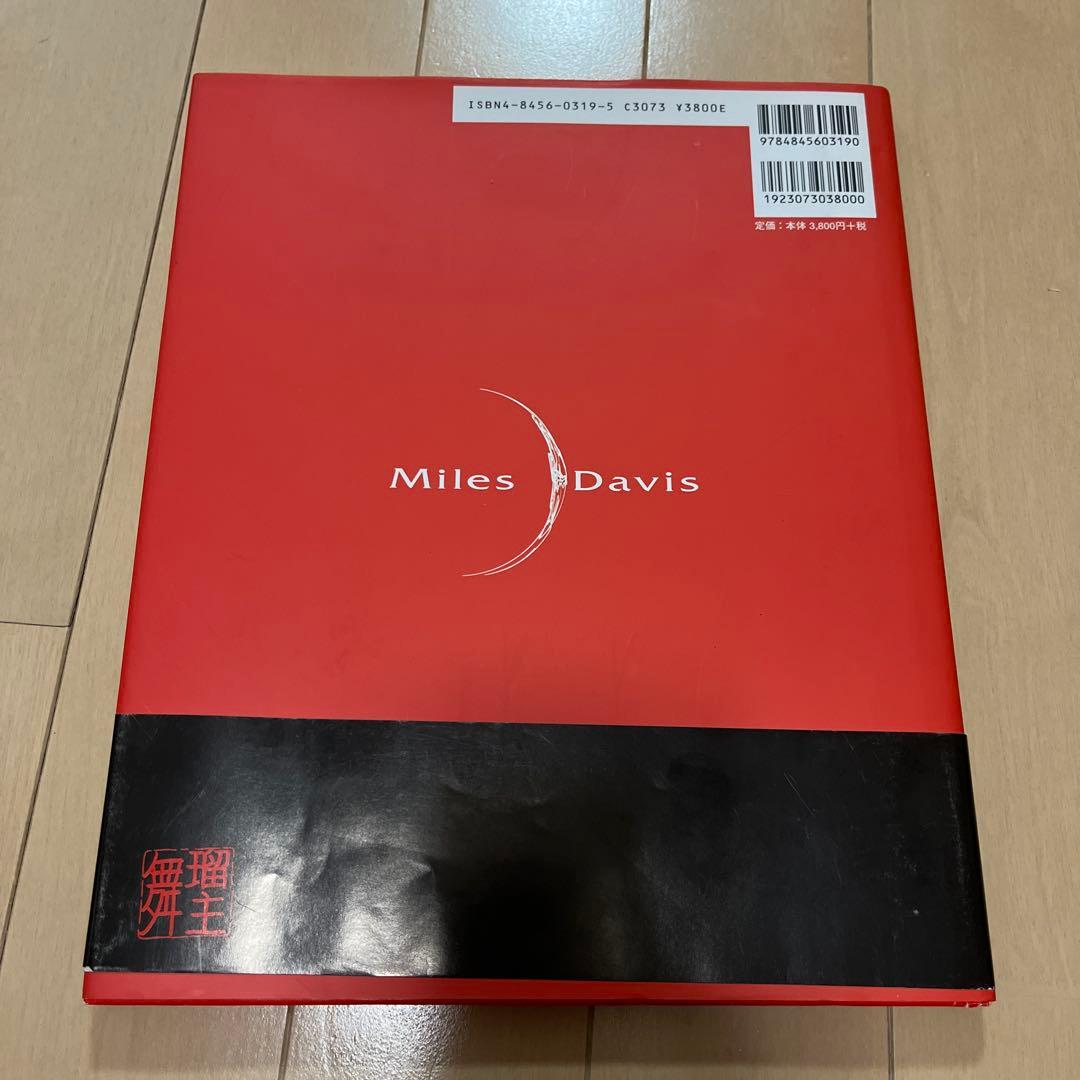 miles davis 帝王