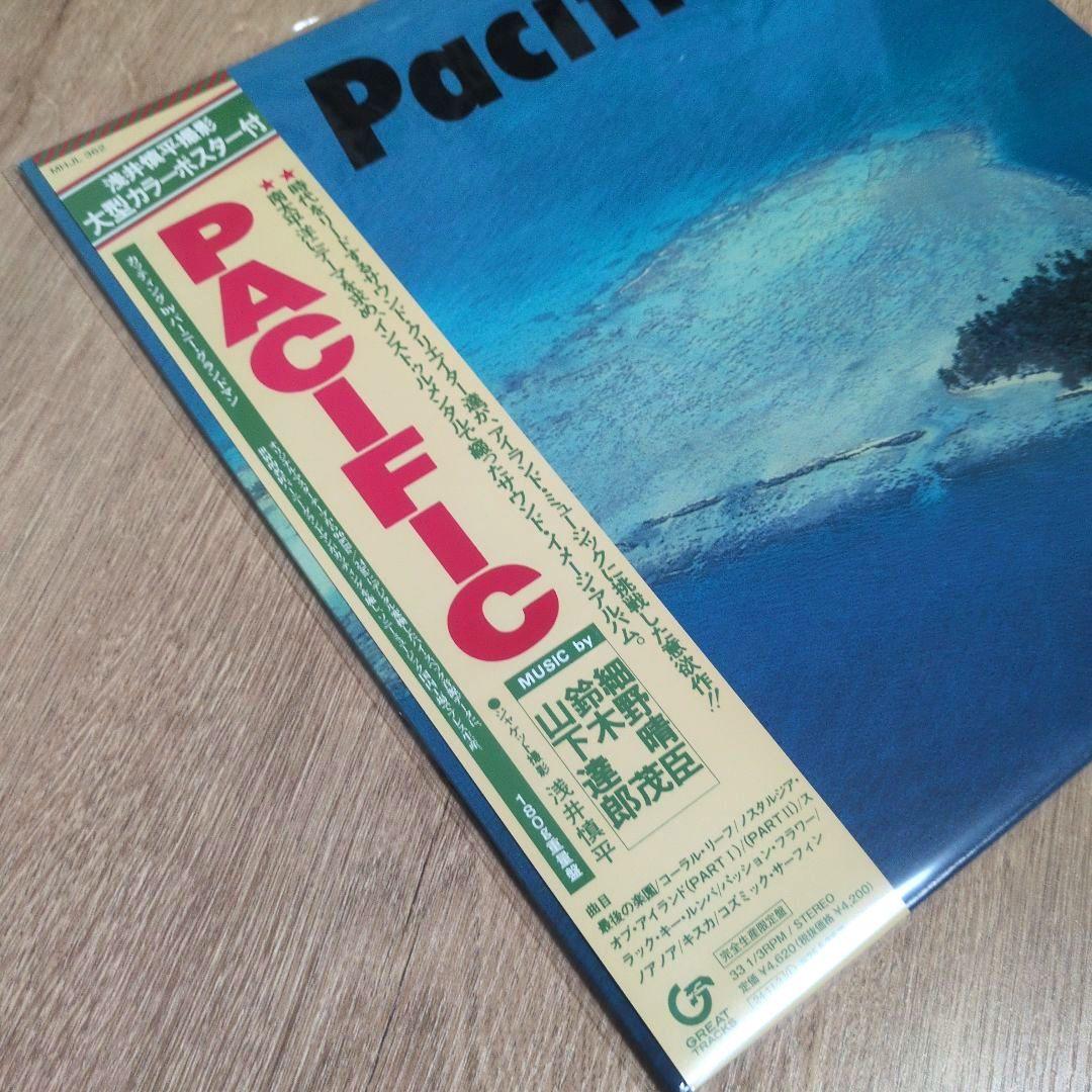 細野晴臣 / 鈴木茂 / 山下達郎「パシフィック」〈完全生産限定盤（LP）〉