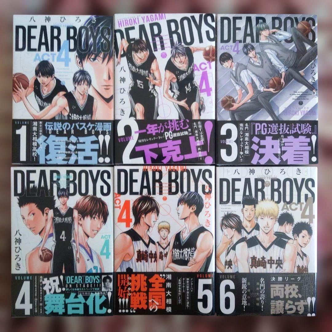 DEAR BOYS ACT4　１巻〜１７巻（１１巻抜け）　初版・未開封品。