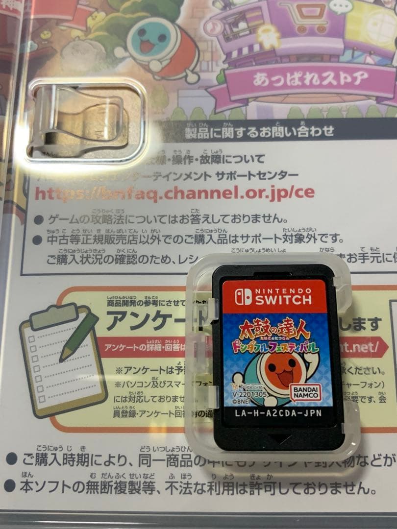 太鼓の達人　switchば〜じょん ドンダフルフェスティバル セット