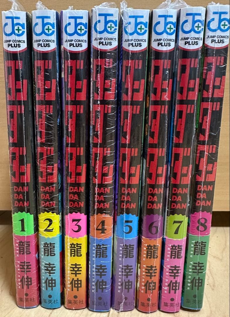ダンダダン　1〜8初版