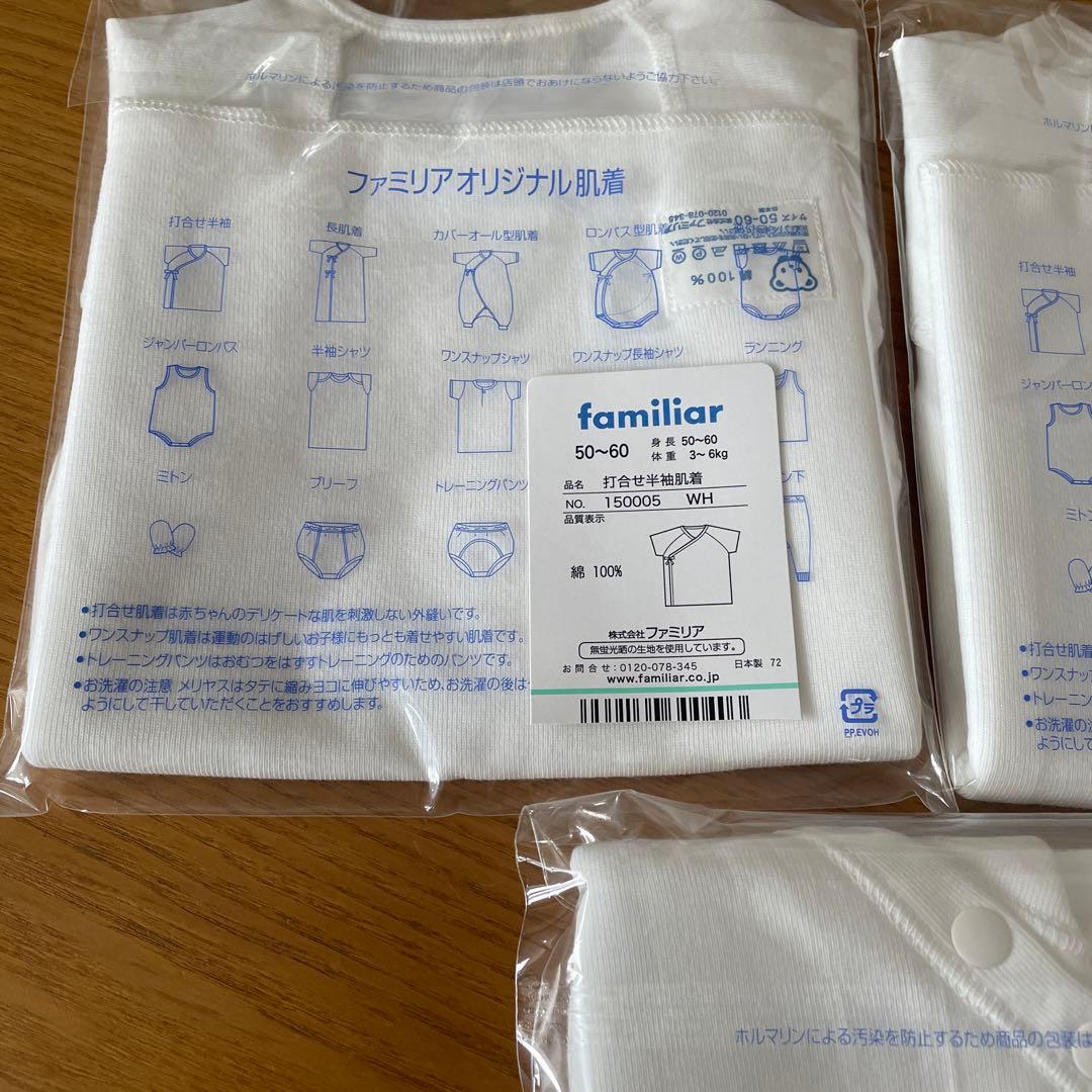 Ａ*Ｔ様 新品　familiar ファミリア　肌着3点　おぼろバスタオル　1点