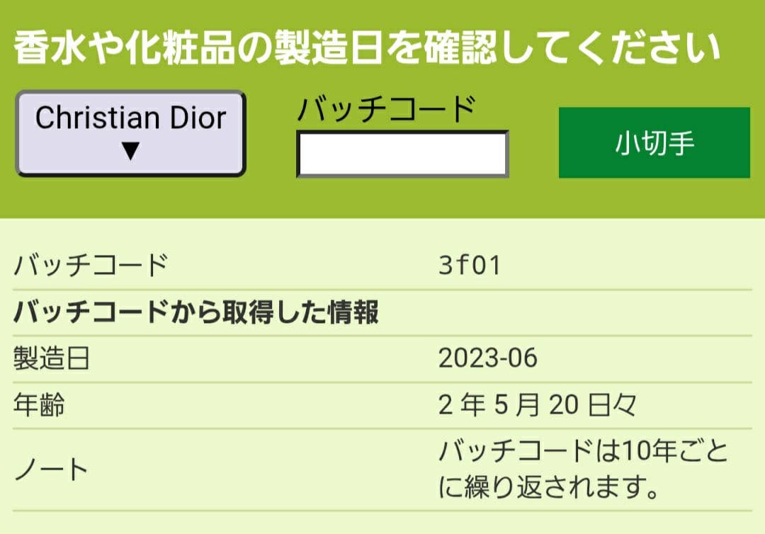 ★Dior Prestige Le Micro-Fluide ★1N★