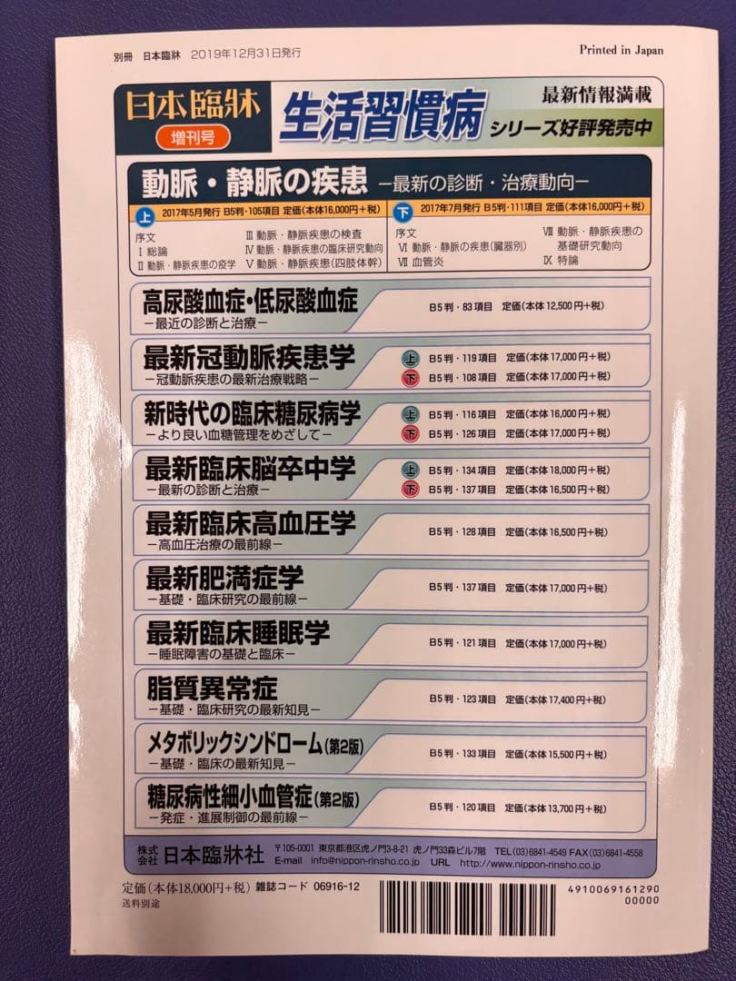 消化管症候群(第3版) I、Ⅱ、Ⅲ、Ⅳセット