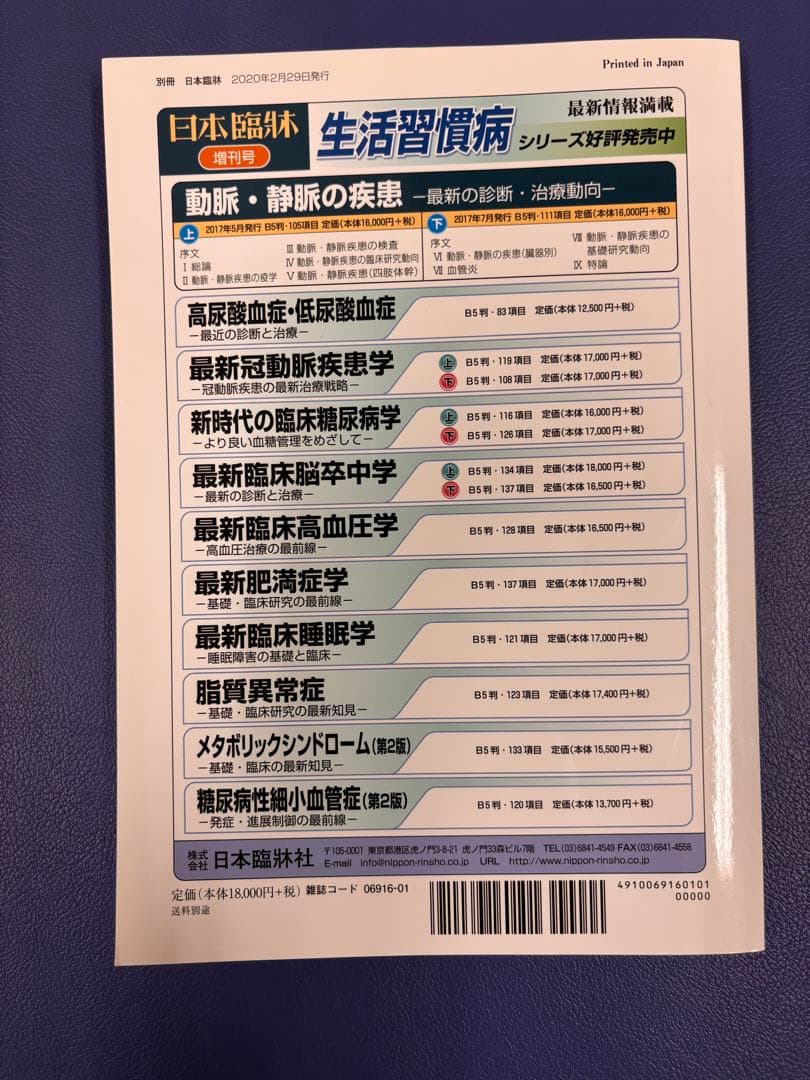 消化管症候群(第3版) I、Ⅱ、Ⅲ、Ⅳセット