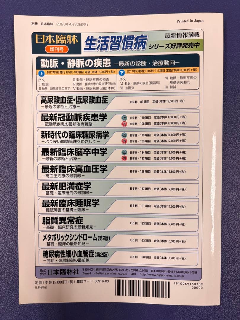 消化管症候群(第3版) I、Ⅱ、Ⅲ、Ⅳセット