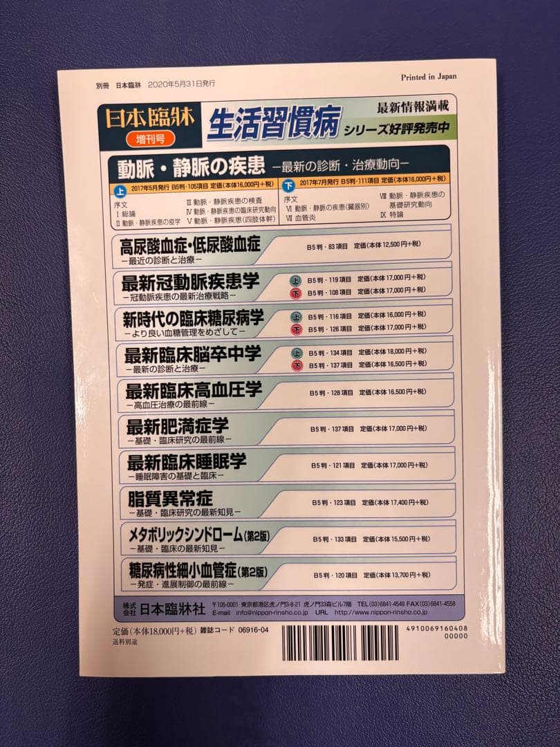消化管症候群(第3版) I、Ⅱ、Ⅲ、Ⅳセット