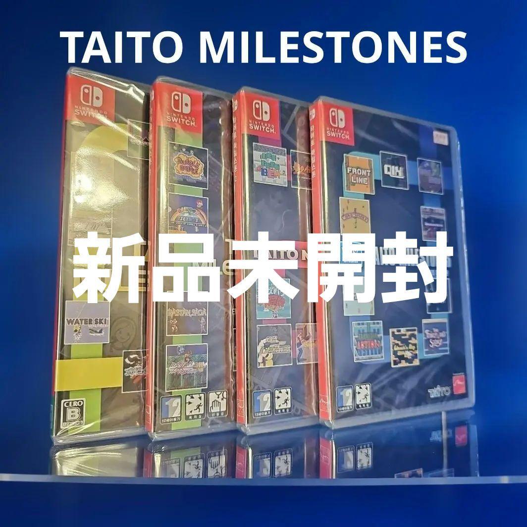 タイトーマイルストーン、 タイトーマイルストーン 2 3 4 新品未開封